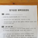 대산연합의원 이미지