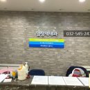 임창재내과의원 이미지