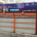 24시모터스 이미지