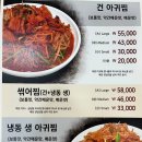 마산전통아구찜 네이버블로그