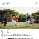 제19회 설문대할망 페스티벌 이미지