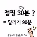 더짱점핑