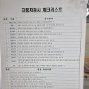 삼정자동차정비 이미지