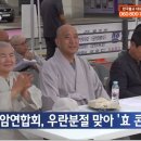 경찰가수 송준, 서울 성북구 사암연합회,백중(우란분절)맞아 '효 콘서트' (2024-08.31 성북구청 바람마당) 이미지