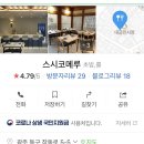 코메루