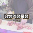 남성역정육점 사당동 브라더축산 정육점 후기