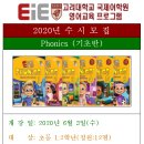 파닉스(Phonics) 기초(1권)반 등 개강, 20% 할인(23만원-＞18만원, 6개월간) 이미지