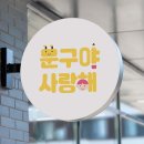 디자인광고사