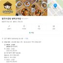 쌀국수공방 이미지