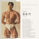 김순기 | [장유헬스/장유헬스장/장유피티] 김순기 트레이너 실전 보디빌딩 세미나 !!
