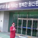 원신흥초교 이미지
