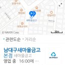남대구새마을금고 이미지