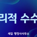 우리 편한 행정사사무소 이미지