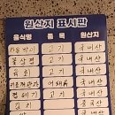 당산로스 | 영등포구청역 고기집 당산로스 차돌박이 육회 저녁식사 후기