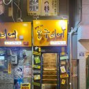 봉구비어남영역점