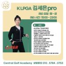 자유로스크린골프 | ★☆★ 청주 골프 레슨 ! 청주에서 24시간 운영 (10층) 하는 실내 골프 연습장 센트럴 골프 아카데미...