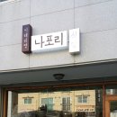 파리바게뜨호평문화 이미지