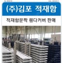 1톤~ 5톤 적재함문짝 적재함날개 적재함수리 적재함교체 윙적재함수리 윙탑수리 윙탑교환 탑차적재함수리 합니다 이미지