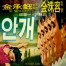 안개 ('67) 이미지