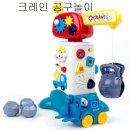 토이크레인 이미지