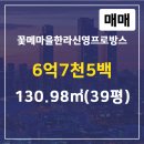 꽃메 공인중개사사무소 이미지