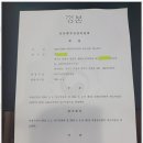 바로 행정사 사무소 | 행정사 연세행정사사무소 이용 후기