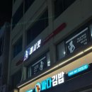 레시핏 낙성대점 이미지