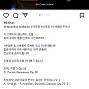 손열음 스베틀린 루세브 듀오 리사이틀 이미지