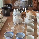 세븐일레븐 경주동천2호점 | 이어서 | 경주 북카페 조용히 책 읽기 좋은 곳 추천 어서어서2호점