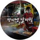 지한타이마트 | [라오스여행] (3일째-후기4) 방비엥 밤마실,맛집 (사쿠라바티셔츠/길거리음식/JADE Bar)