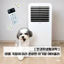 모양방시스템 | 저소음 아기방에어쿨러 고르는 기준, 가정용냉풍기 기능까지 써본 후기
