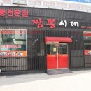 짬뽕시대 이미지