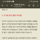 이재명 대표 벌금형 받은 기록 4개 내용 알려줍니다 이미지