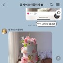 멜 케이크 아뜰리에