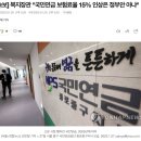 "국민연금 보험료율 15% 인상은 정부안 아냐" 이미지