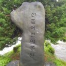 산골어린이 공원 네이버블로그