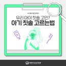 바른주니어소아치과의원 이미지