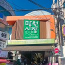 망원1동 주민센터 화장실 이미지