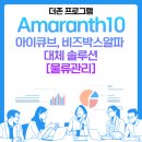 비즈큐브 솔루션