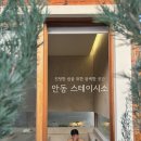 이마트24 안동태화점 | 안동감성숙소 "스테이 시소" 아이와 함께 자쿠지, 솔직한 리뷰