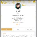 지티에이티브 | 네이버 인플루언서 게임 하르양 경험 후기와 인사 :)