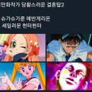 이거 그린 사람이 어케 에반게리온 작가랑 결혼햇지 이미지