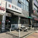 모여라 | [대전 관저동 맛집] 대전 쭈꾸미 좋아하는 사람 모여라 “인정 쭈꾸미” #인정쭈꾸미 관저동 마치광장 맛집