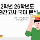 유승이국어학원