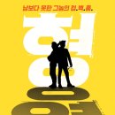 형픽쳐스 티브이데일리