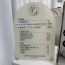 프린래쉬