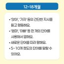 아이언어발달센터
