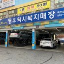 택시복지매장 이미지