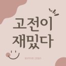 레옹여관 이미지