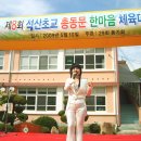 석산초등학교 이미지